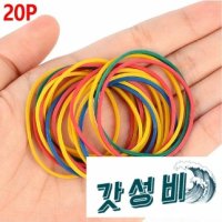 20P 칼라 고무줄 머리묶기 머리끈 고무 - UnKnown