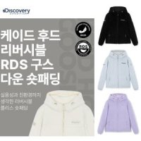 디스커버리익스페디션 디스커버리 디스커버리 여성 케이드 후드 리버시블 구스다운 DWDJ54026