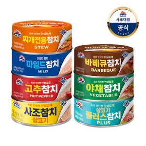 사조고추참치 최저가 가성비상품