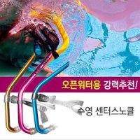 투사 RHINO 알루미늄 센터스노클 SP-0901