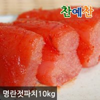 [찬예찬] 대용량 명란젓파치(양념) 10kg  1개