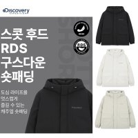 디스커버리익스페디션 디스커버리 공용스콧 후드RDS 구스다운 숏패딩 DXDJ5O026