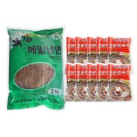 벅스웨이 준훈 메밀냉면 2kg 시원냉면 전문점육수 10개