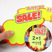 구름 세일문구 글자 스티커 간판 글씨 카페 6P