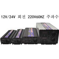 인버터 순수정현파 차량용 캐핑용 3000W 220V 60Hz 12V24V