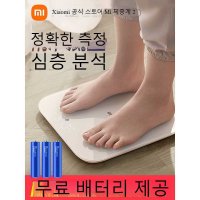 Xiaomi 2세대 Mijia 체중계 디지털체중계 몸무게관리