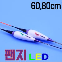 자자손손전자찌 팬지 민물전자찌 LED전자찌  80cm - 3.3g  5LED  레드  1개