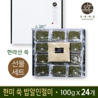 해풍쑥 현미인절미 한라산쑥 밥알 인절미 쑥떡 쏙개떡 답례떡 아침대용 선물세트