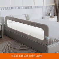 접을 수 높이조절 침대가드 낙상방지 침대 난간 펜스 세이프가드 쿠션