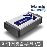 한라홀딩스 만도 에프터 애프터 블로우 블로워 V3 에어컨 습기건조기