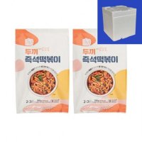 밀쿡 두끼 즉석 떡볶이 냉동 560g 2개 아이스박스