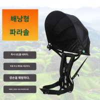 등산우산 농사 우산 낚시 양산 그늘막 아웃도어 배낭 접이식