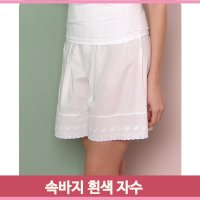 흰색속바지 자수 통풍 홈웨어 잠옷 여름 부드러운 속바지 흰색 여성 L