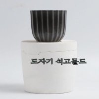 도자기 석고틀 석고 트레이 몰드 줄무늬 물 컵 금형 세라믹 도구 재료 맞춤 병