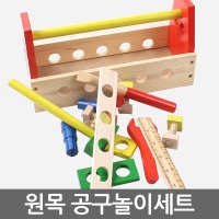 원목공구놀이세트 볼트 너트 드라이버