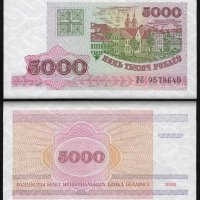 벨라루스 5000 Rubles 1998년 UNC P.17