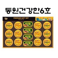 동원참치 캔63호 건강한6호 튜나리챔99-R호 캔57호 선호