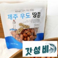 우도 볶음 땅콩 3봉  1봉70g - 자연마을