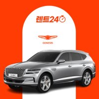 제네시스 GV80 장기렌트 23년식 3.5 2WD 가솔린 6인승 3년