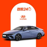 현대 아반떼 리스 23년식 1.6 모던 LPG 5인승 4년