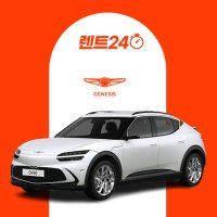 제네시스 GV60 장기렌트 23년식 스탠다드 2WD 전기 5인승 5년