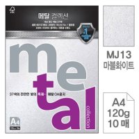 모든순간 메탈용지마블화이트10매