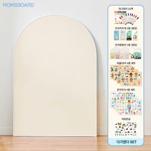 맘스보드 코코보드 그란데 & 다가졌다SET