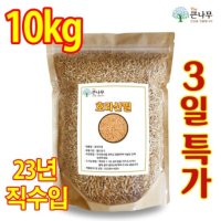 터키산 호라산밀 10kg 23년 8월 통관 햇 호라산밀 착한 탄수화물[1026422188]