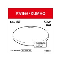 번개표 LED 원형 방등 주광색 (50W/60W)  50W