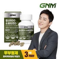 액티브 활성 엽산 800 비타민B 1박스/아연