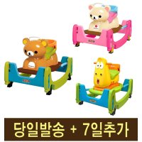 [대여][1회대여품+10일추가] 바로가능 라바 &리락쿠마 스프링카 대여