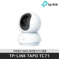 [공식판매점]티피링크 TAPO TC71 무선 cctv 보안 카메라 스마트 홈티비