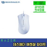 RAZER DeathAdder Essential White 데스애더 에센셜 화이트