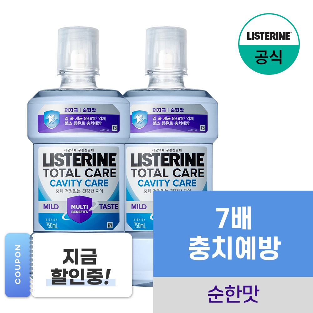 리스테린 토탈케어 캐비티케어 마일드 750mLx4개 (+100ml 2개)