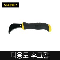 STANLEY 스탠리 다용도칼 후크칼 10-510-KR