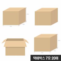 이지리치 택배박스 7호 20매 310x220x270mm 상자