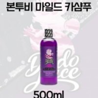 오토망고 도도쥬스 본투비 마일드 카샴푸 500ml 고농축 중성