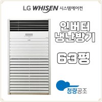 휘센 업소용냉난방기 LG 60평 에어컨 PNW2300F9SF 공장용 영업용  기본