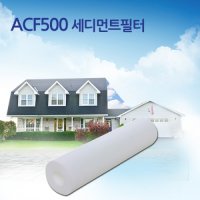 듀벨 ACF500 빅연수기용 리필필터  1개  03.ACF500_음이온수지필터