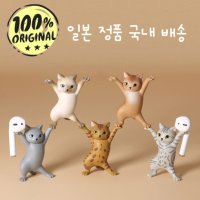 국내배송 일본 qualia 정품 고양이 에어팟 거치대 일본 귀여운 쓸데없는 선물 펜홀더  4호 / 치즈