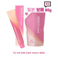 밀본 보떼 염색약 80g 새치용 산화제포함  b8-NB [뉴트럴 브라운]