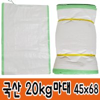 마대자루 포대자루 20KG 쌀포대쌀자루쌀마대  혼합색상  50개