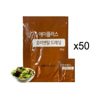 청정원 오리엔탈드레싱 30g x 50봉 ( 일회용)/샐러드 소스  50개