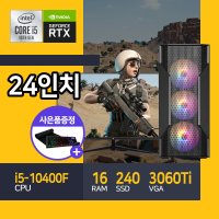 아고라시스템 게이밍 조립 컴퓨터 본체 인텔 10세대 RTX3060Ti 24인치 모니터세트 베틀그라운드 리니지M 오딘 롤 디아블로  G10