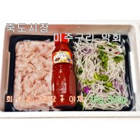 [죽도시장] 당일 잡은 자연산 물가자미 미주구리회 500g 1kg 회무침 술안주 캠핑음식 야채 초고추장 세트  뼈채쓴회(세꼬시) 1kg