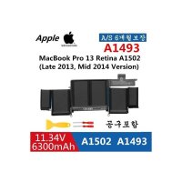 A1493 A1502 애플배터리 MacBook Pro(ME864CH/A) 2013