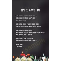 모바일(동영상) 조문 답례문 B형 조문 답례카드 장례 조문 답례문 조문 답례문 즉시전달 배송 당일배송 조문 답례 조문 인사 조문 인사문 조문객 인사 모바일 카드  3