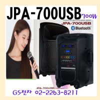 JPA-700USB 700w 이동식 운동장행사용엠프  핸드+핸드