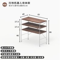 로봇 청소기장 틈새 타공 보드 2단 3단 보관 수납장  블랙호두-길이87 높이86 깊이40/3층