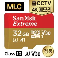 샤오미 홈캠 프리미엄/일반형 SD카드 메모리 4K 32GB